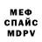 Меф 4 MMC Leyla Rahmedova